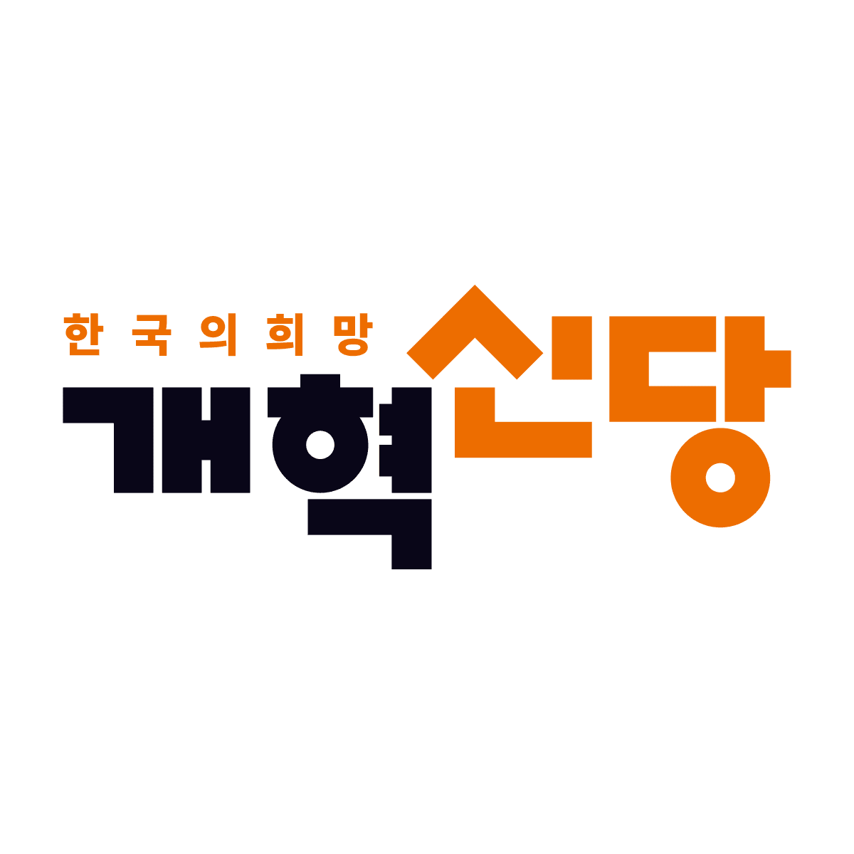개혁당 (RP)