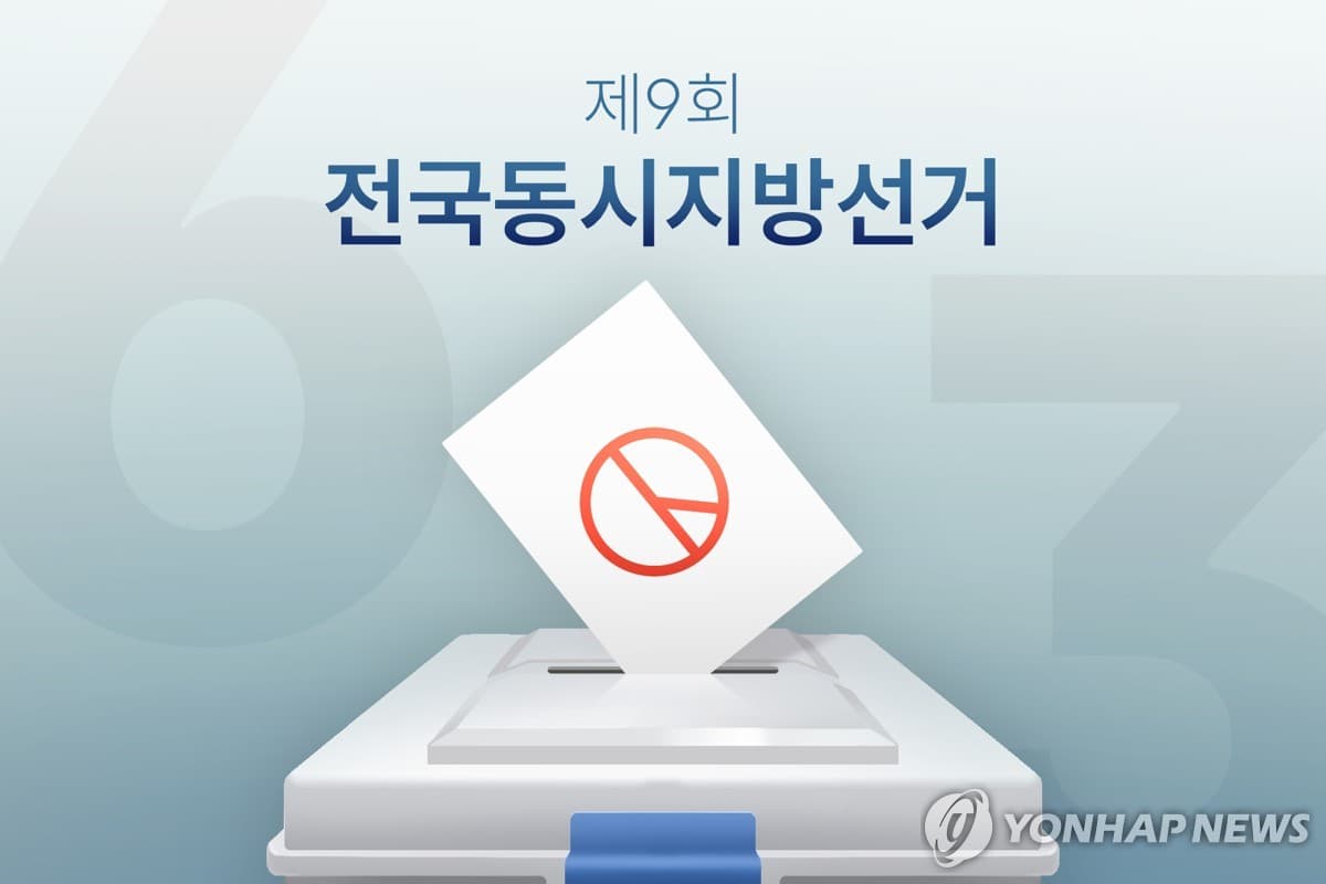 보수가 결집하고 있다, 나만의 6·3 지방선거 포트폴리오